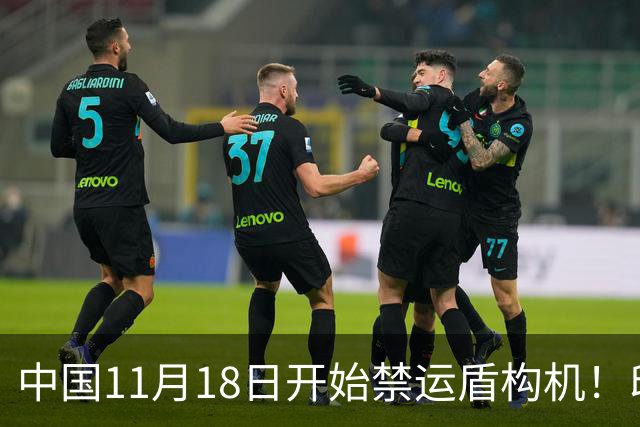 中国11月18日开始禁运盾构机！印度懵逼：咱们的地铁就都该停工？