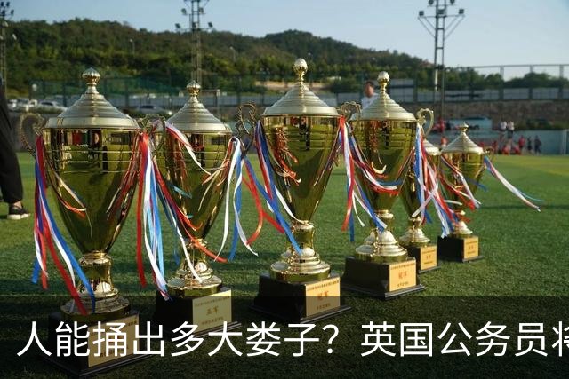 人能捅出多大娄子？英国公务员将绝密文件丢火车上，第二天，上BBC了…