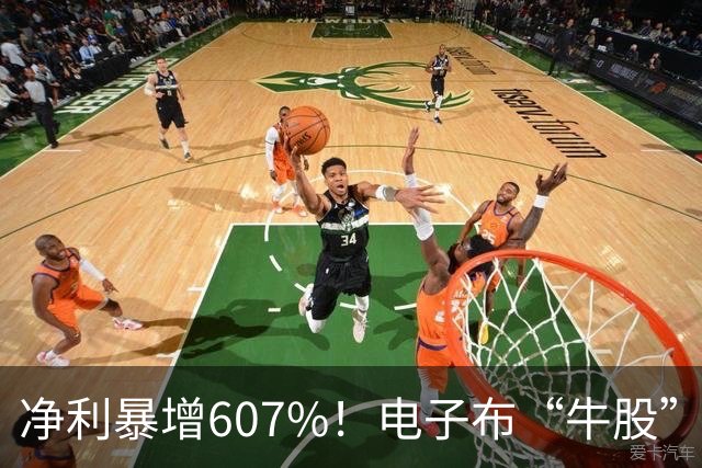 净利暴增607%！电子布“牛股”宏和科技Q3大爆发，年内股价涨超150%