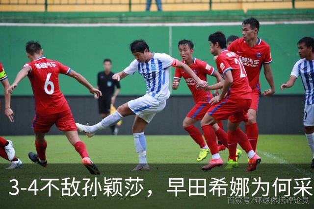 3-4不敌孙颖莎，早田希娜为何采访落泪，意难平是因为以下4点
